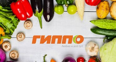 Доставка Продуктов из Магазина Гиппо: Удобство и Выгода в Каждом Заказе